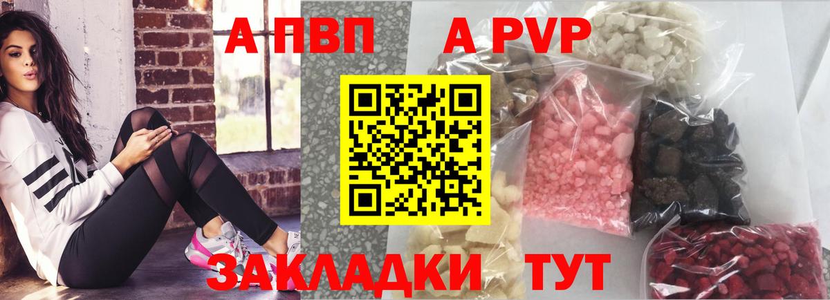 Углич  A-PVP СК КРИС  Вход с VPN  Alfa_PVP VHQ 