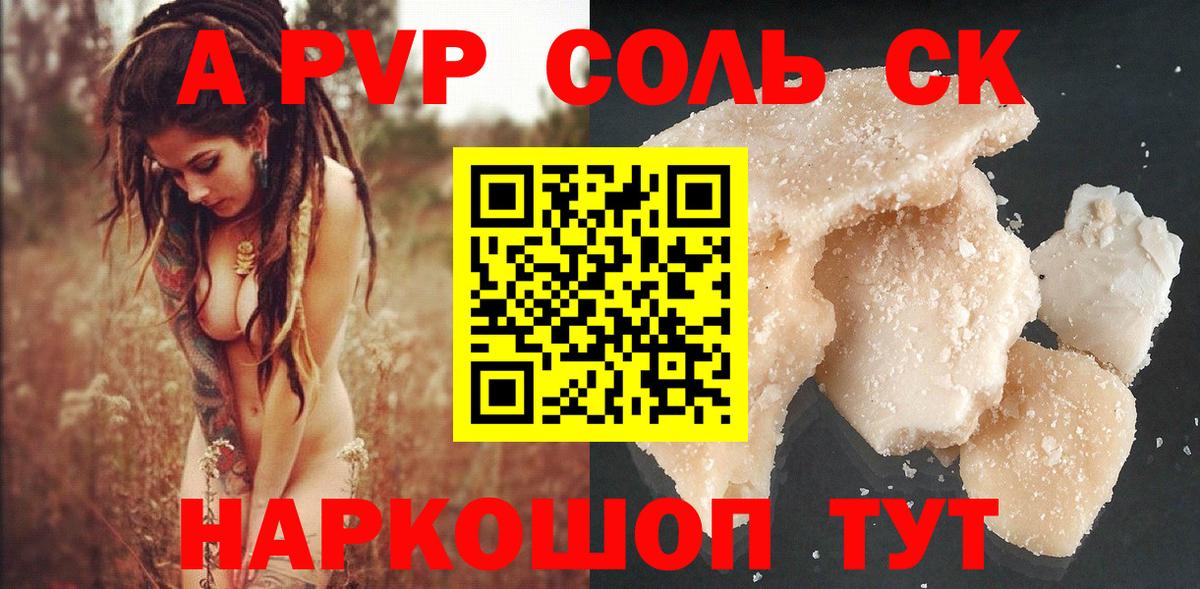 Alpha-PVP СК Углич