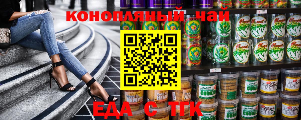 Canna-Cookies конопля  Вход с VPN  Углич 