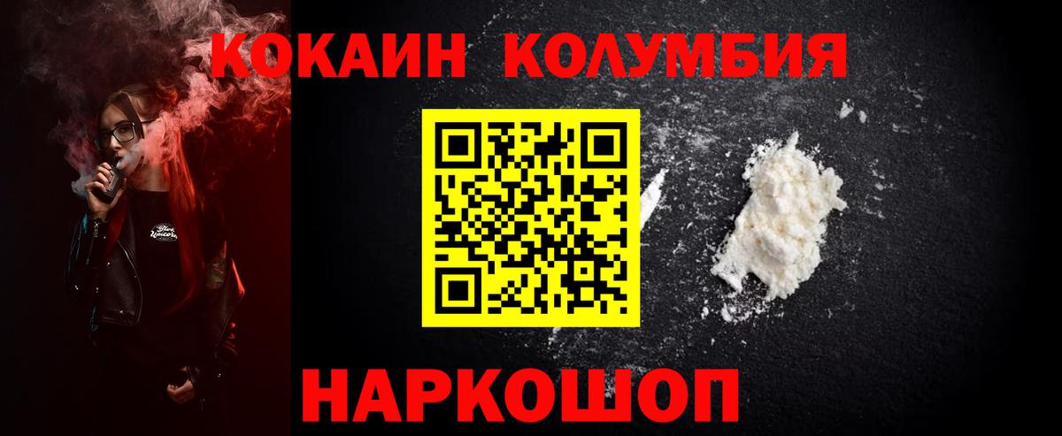 Углич  Кокаин Перу  Вход с VPN  Кокаин VHQ 
