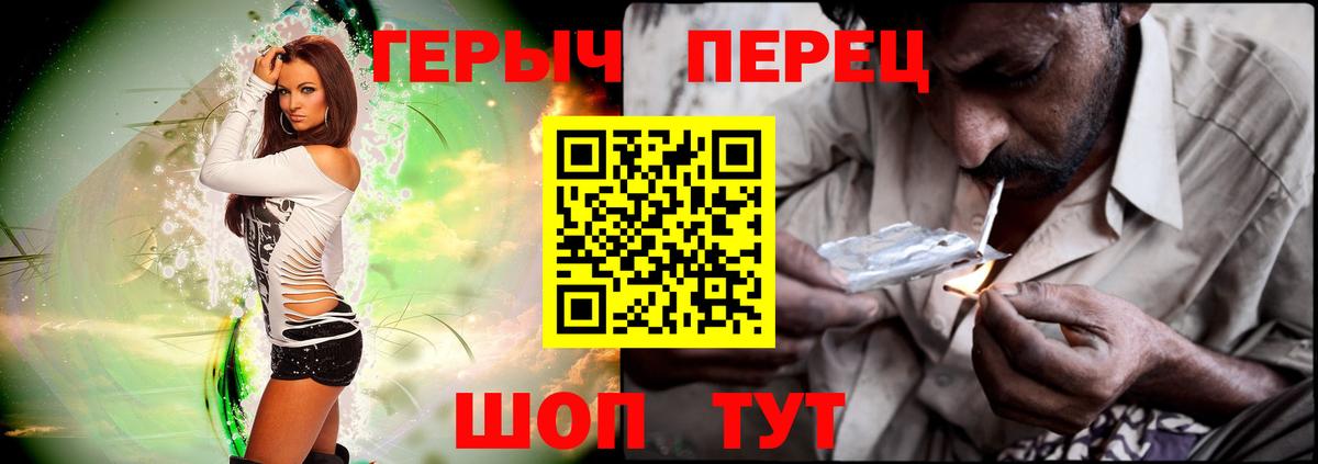 Углич  ГЕРОИН  Вход с VPN  Героин герыч 