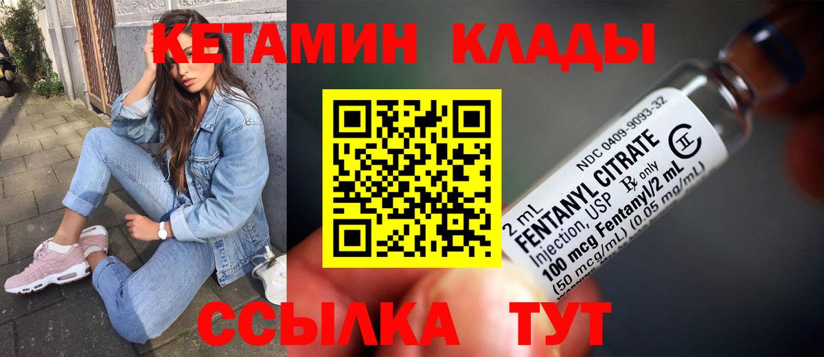 Кетамин VHQ  КЕТАМИН ketamine  Вход с VPN  Углич 