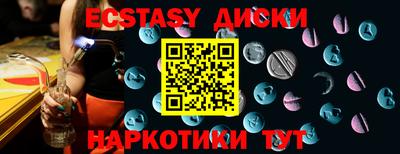 ECSTASY Пенза