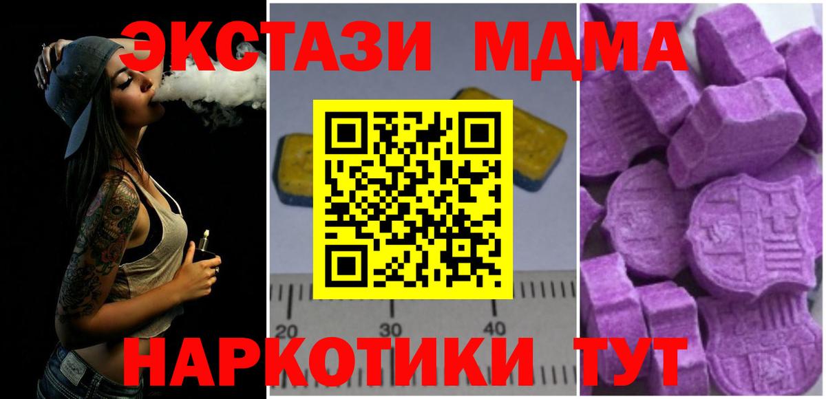 MDMA молли Углич