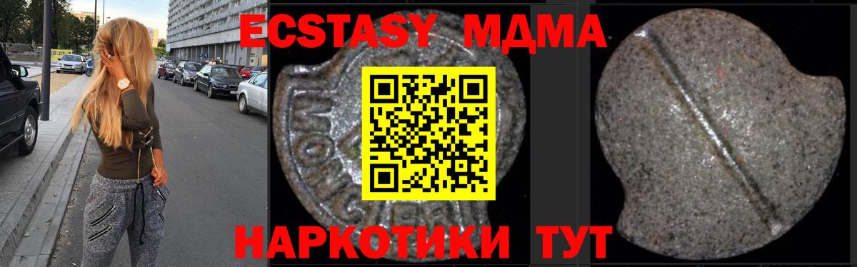 MDMA кристаллы  Вход с VPN  MDMA  Углич  МДМА VHQ 