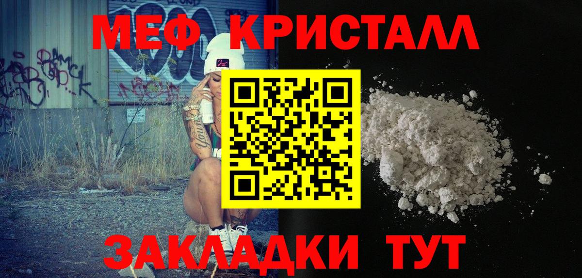 Меф  Вход с VPN  Углич  Мефедрон мяу мяу 