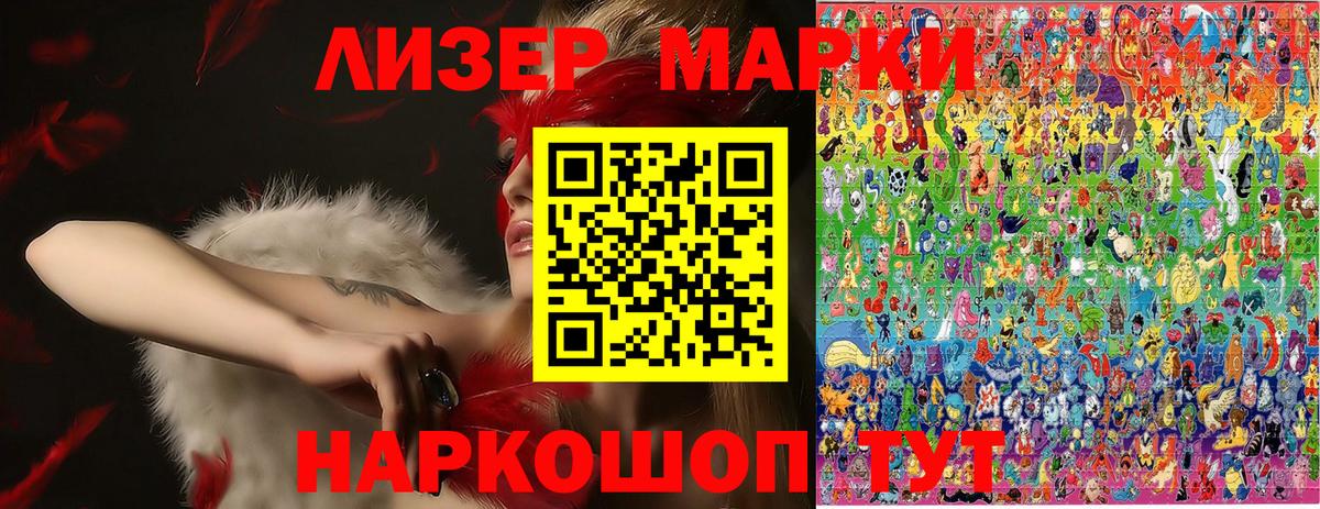 Углич  Наркотические марки 1500мкг  Вход с VPN 