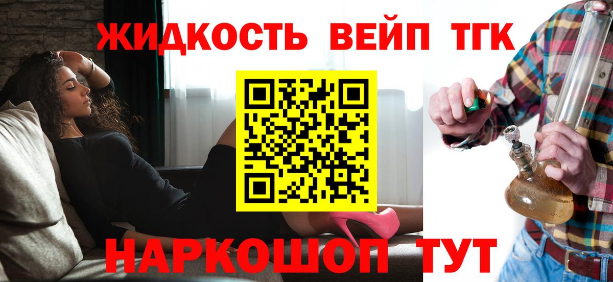 ТГК концентрат Углич